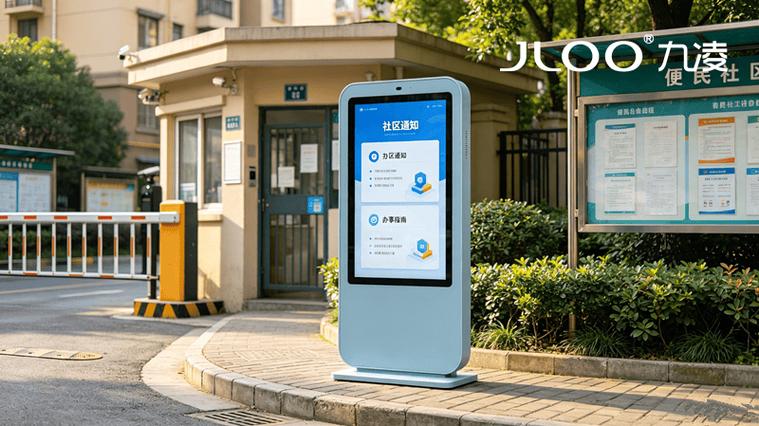 九凌jloo 55寸户外广告机小区中心花园立式落地与分屏轮播实践 九凌j